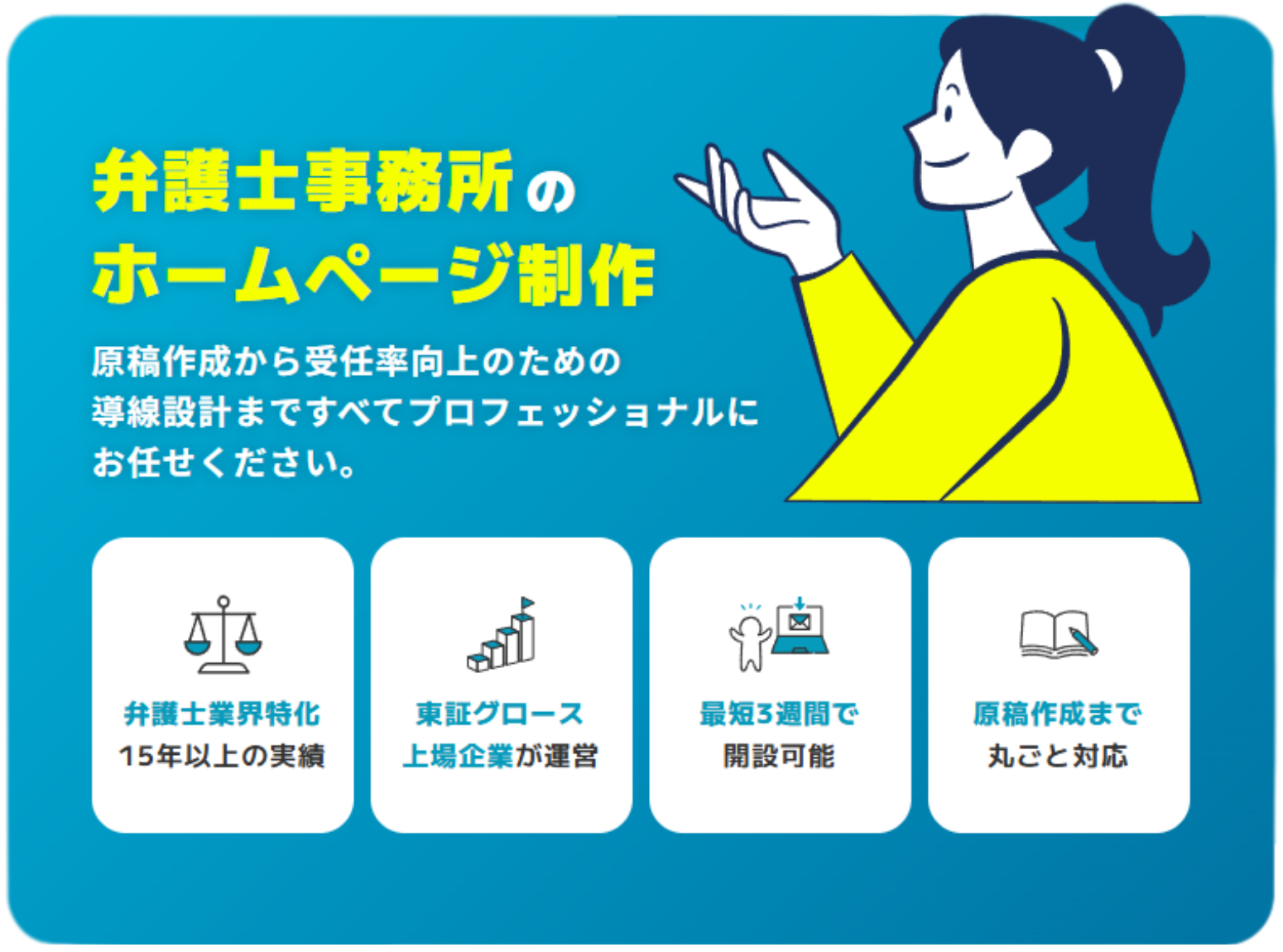 IPO支援に強い弁護士のマッチングのご案内